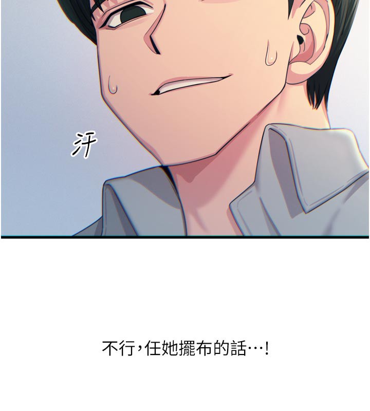 恶次人生第33話-學姐銷魂的嘴上功夫