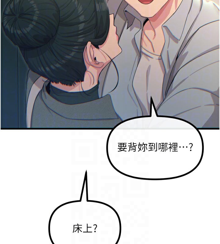 恶次人生第33話-學姐銷魂的嘴上功夫