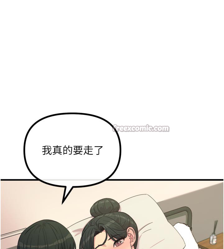 恶次人生第33話-學姐銷魂的嘴上功夫