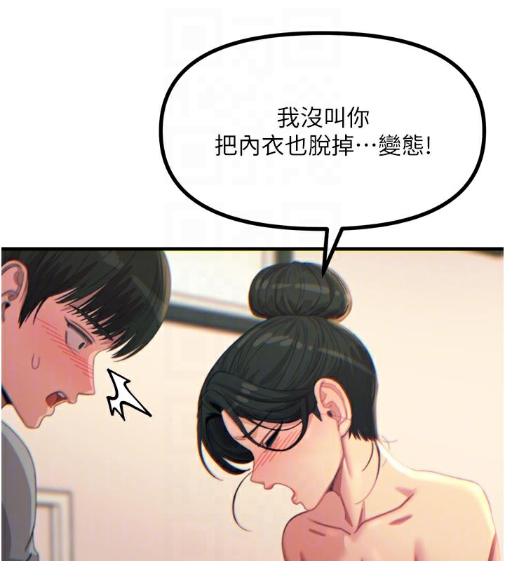 恶次人生第33話-學姐銷魂的嘴上功夫