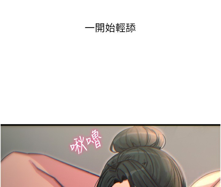 恶次人生第33話-學姐銷魂的嘴上功夫