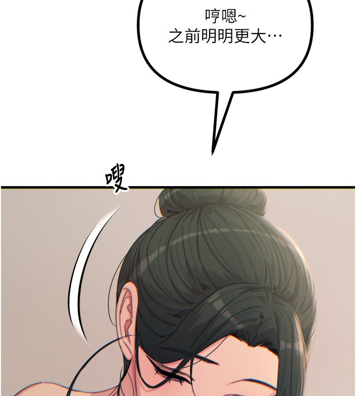 恶次人生第33話-學姐銷魂的嘴上功夫