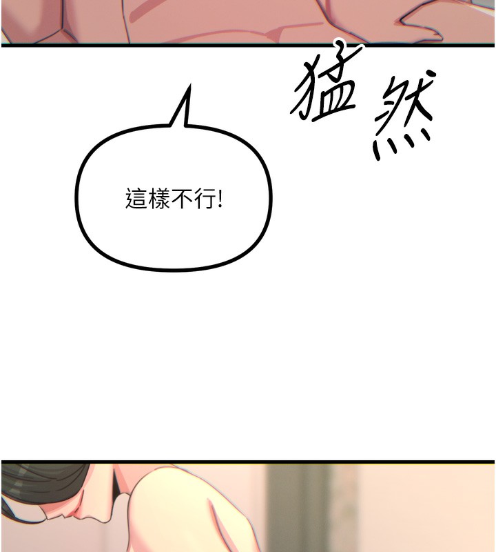 恶次人生第33話-學姐銷魂的嘴上功夫