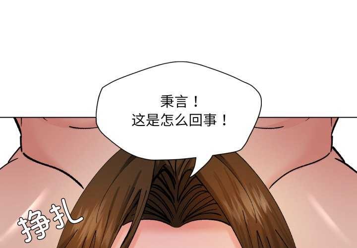 了不起的她第74話