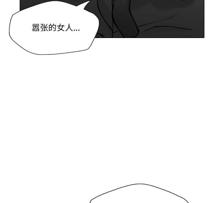 了不起的她第74話