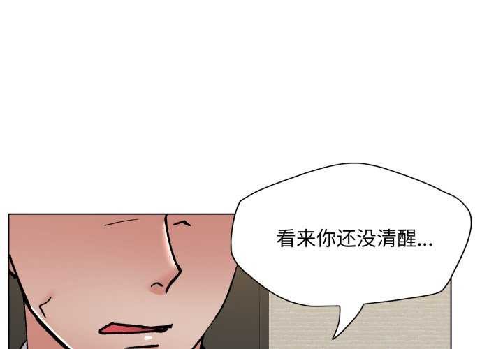 了不起的她第74話