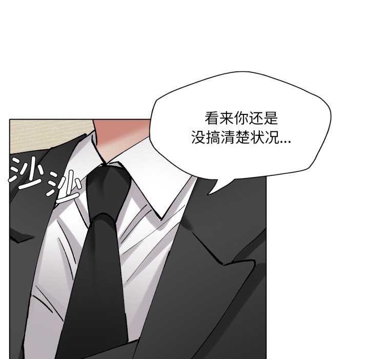 了不起的她第74話