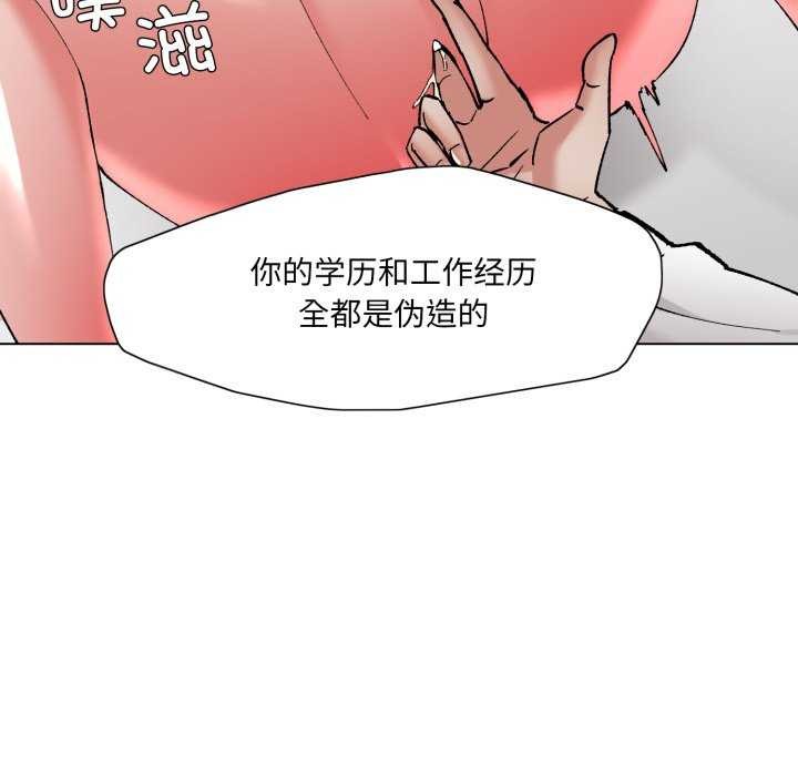 了不起的她第74話