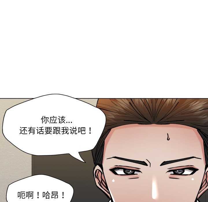 了不起的她第74話