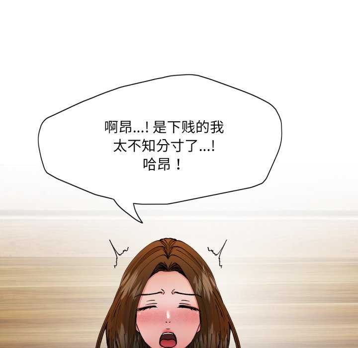 了不起的她第74話