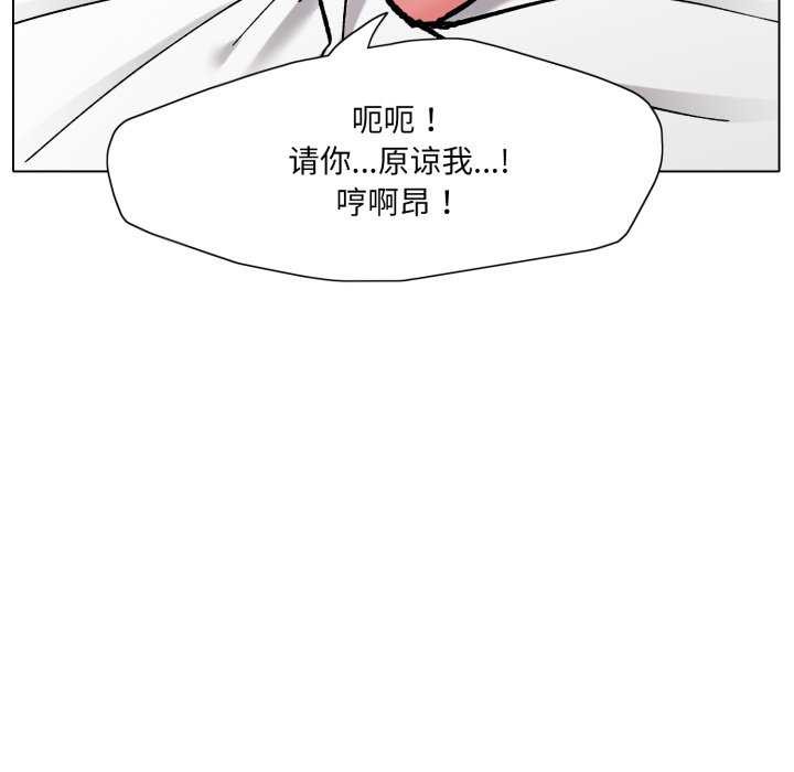 了不起的她第74話