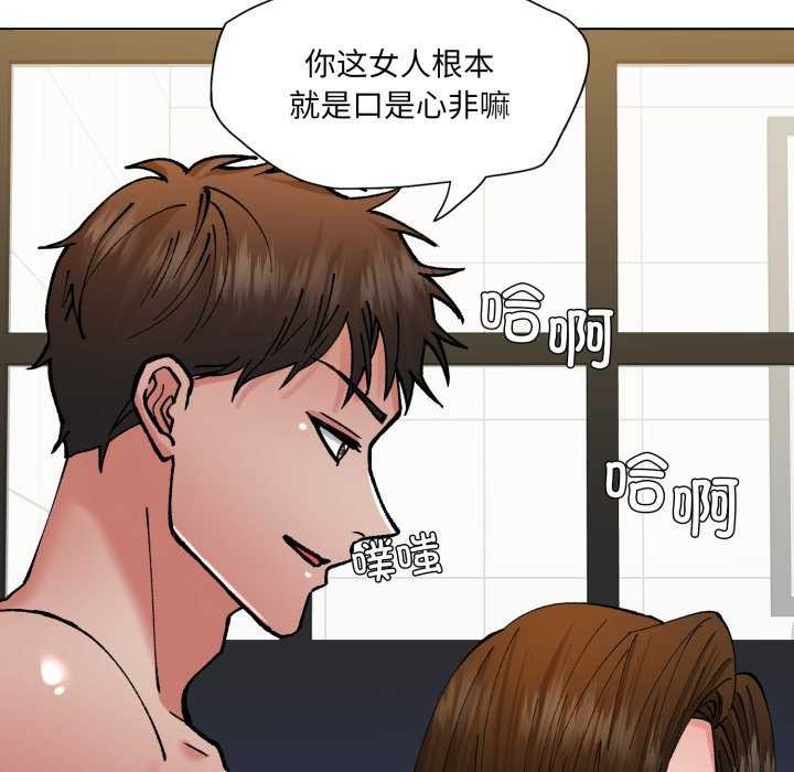 了不起的她第74話