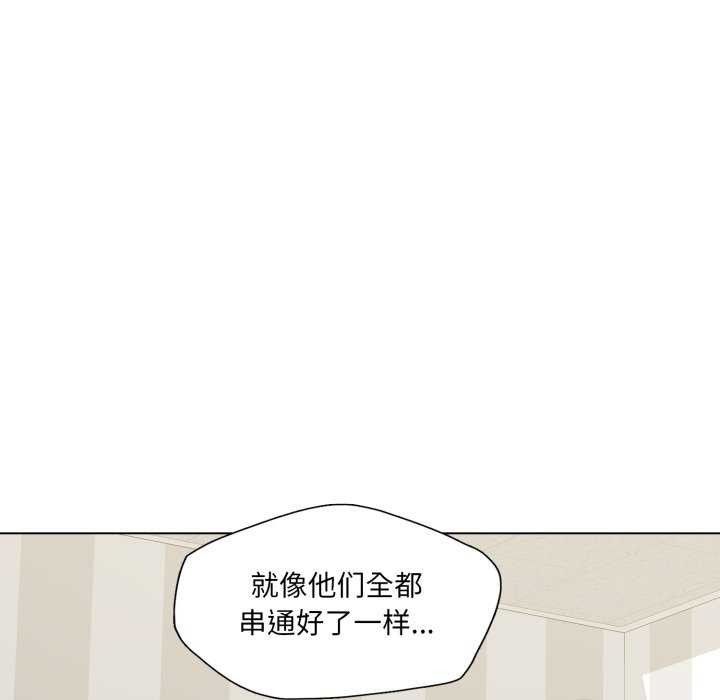 了不起的她第74話