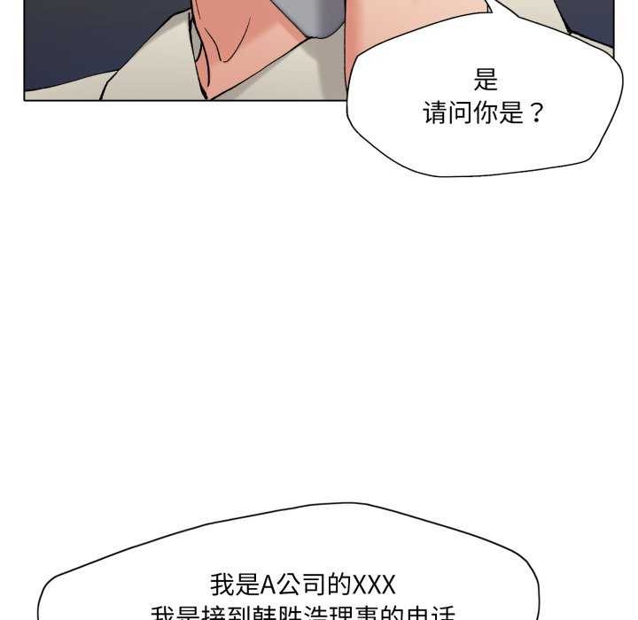 了不起的她第74話