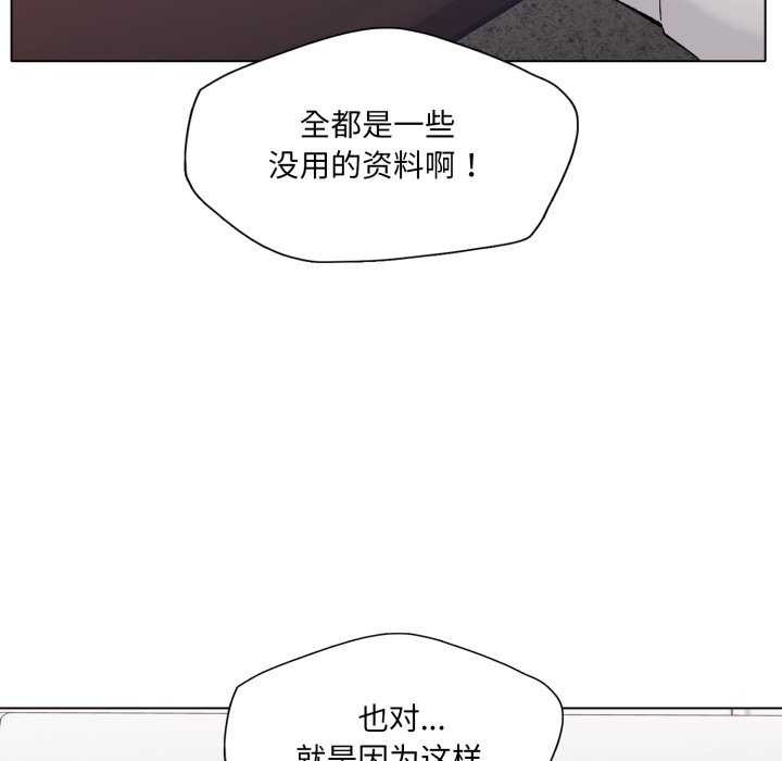 了不起的她第74話
