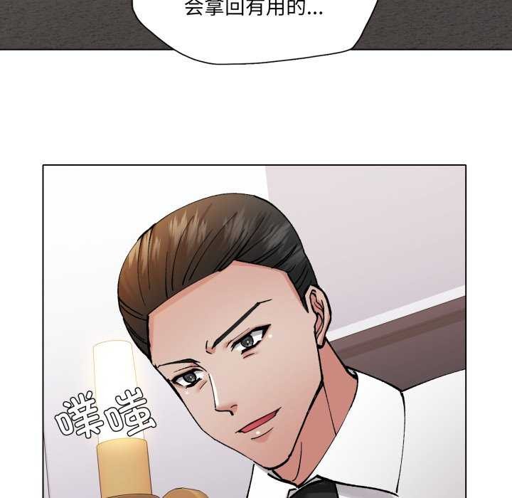 了不起的她第74話