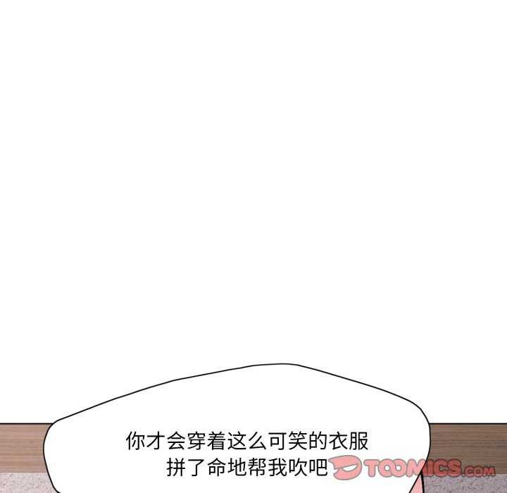 了不起的她第74話