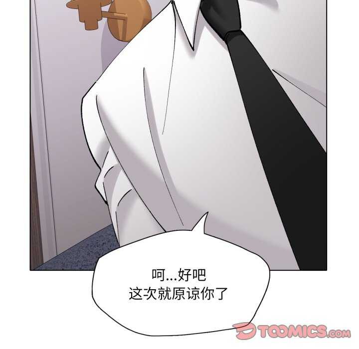 了不起的她第74話