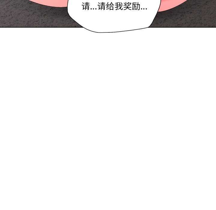 了不起的她第74話