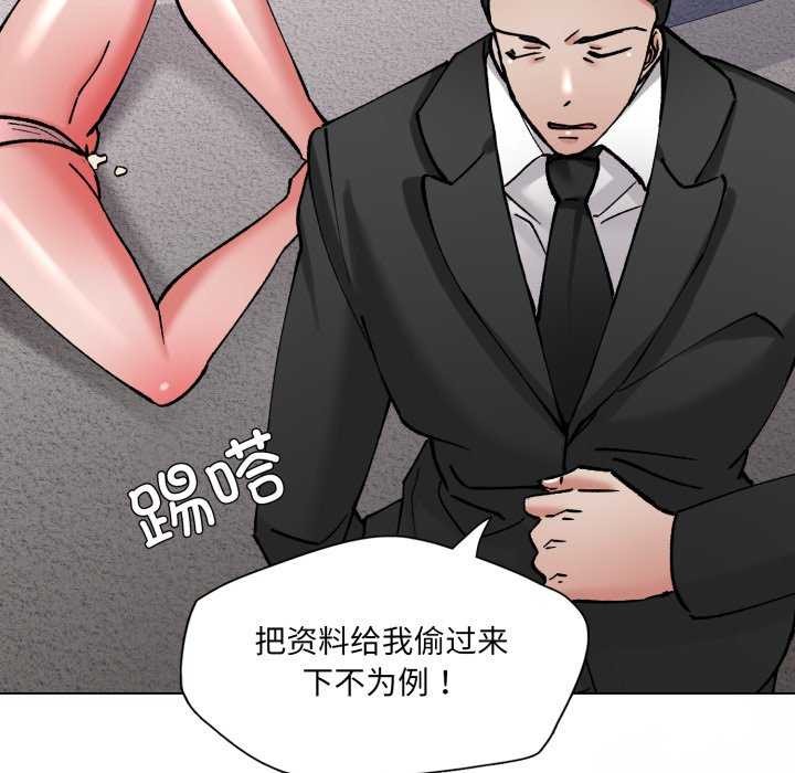 了不起的她第74話