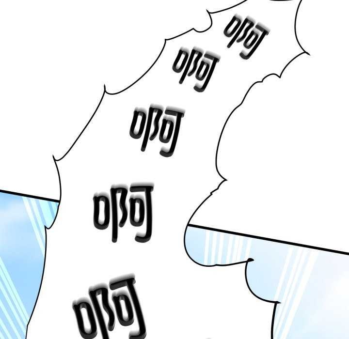 发小碰不得第76話