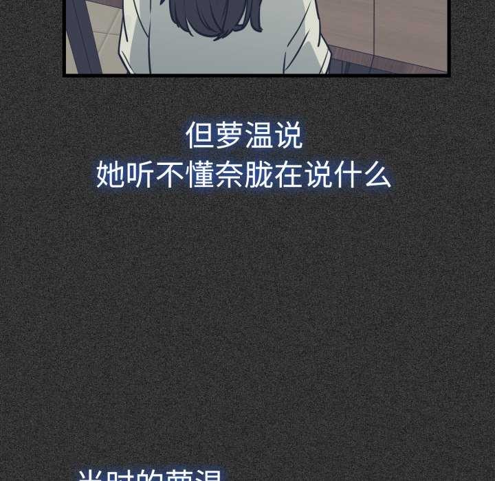 发小碰不得第76話