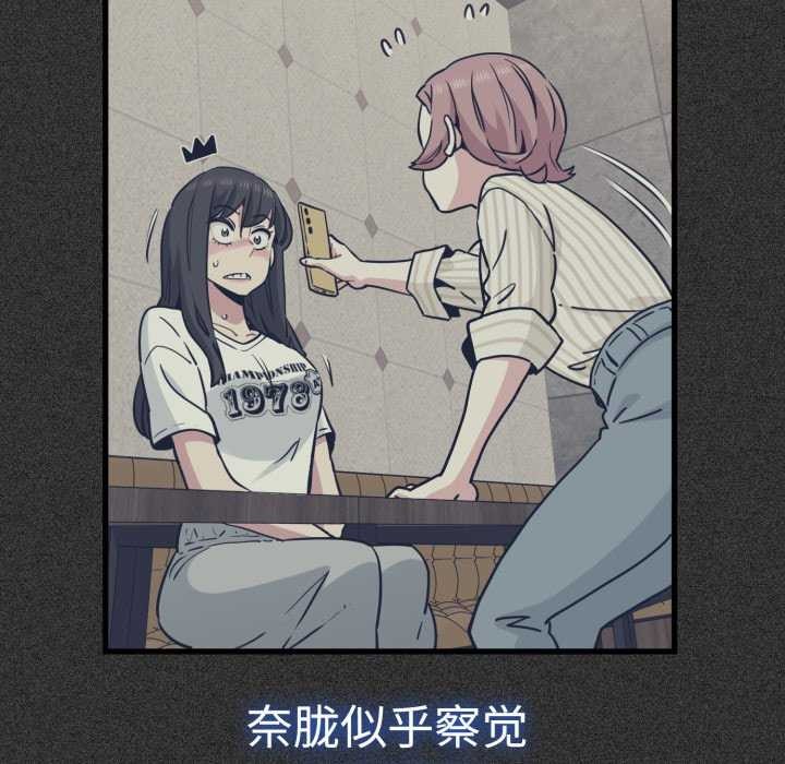 发小碰不得第76話