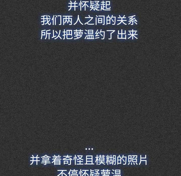 发小碰不得第76話