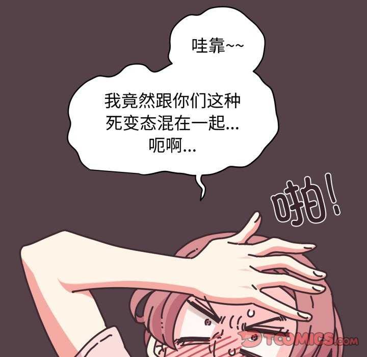 发小碰不得第76話