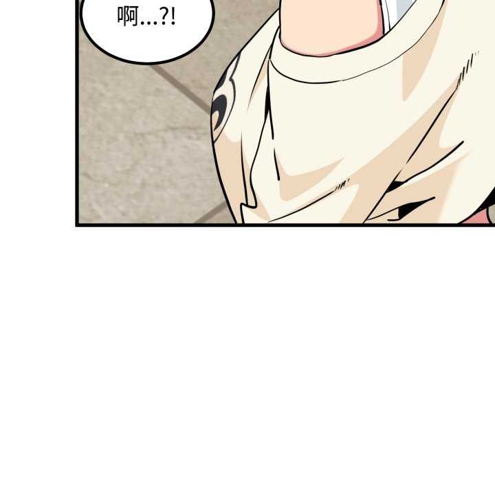 发小碰不得第76話