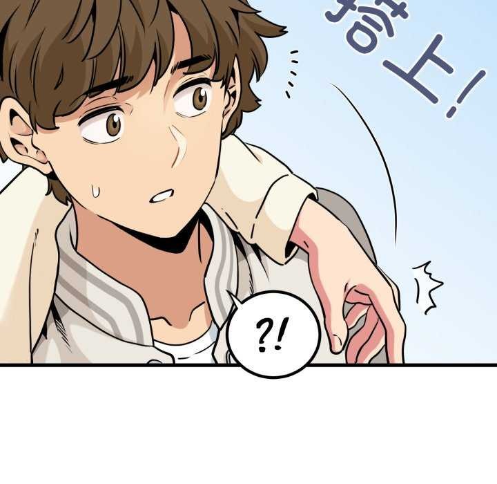 发小碰不得第76話