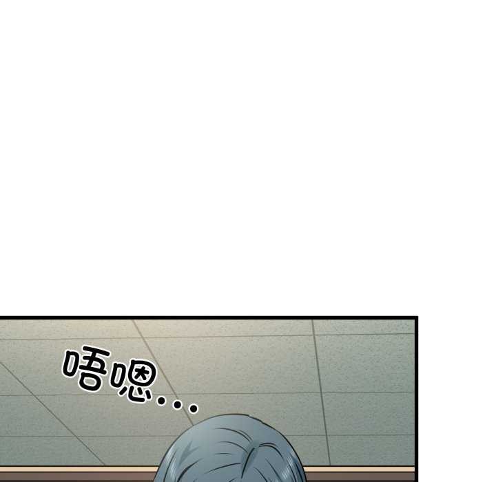 发小碰不得第76話