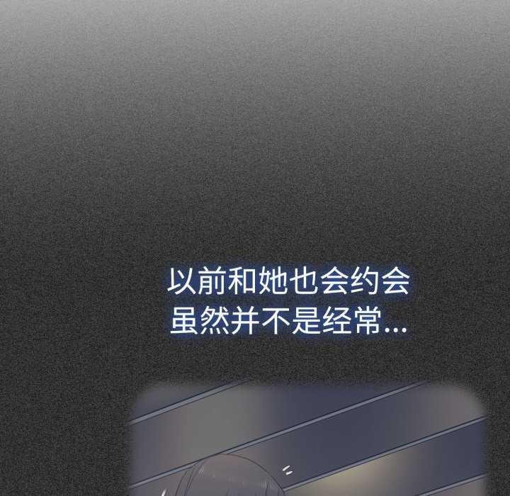 发小碰不得第76話