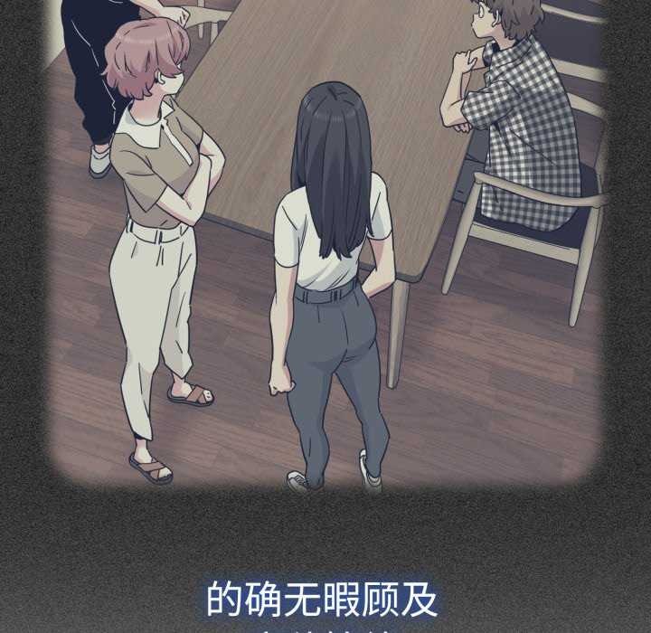 发小碰不得第76話