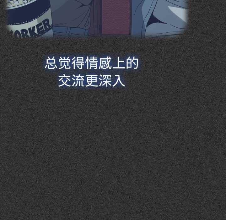 发小碰不得第76話