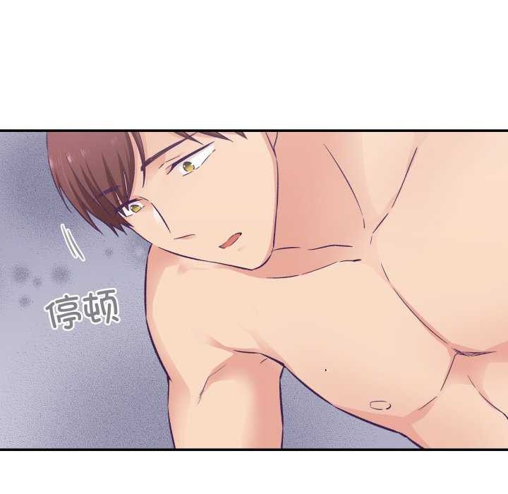 柔软的爱人第16話