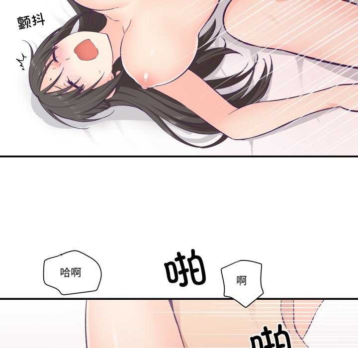 柔软的爱人第16話