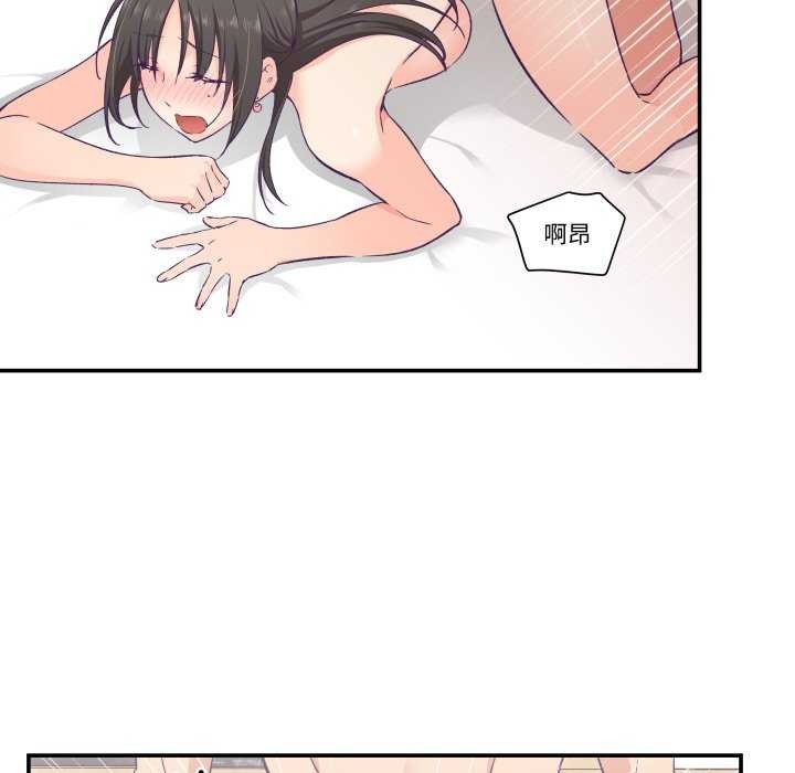 柔软的爱人第16話