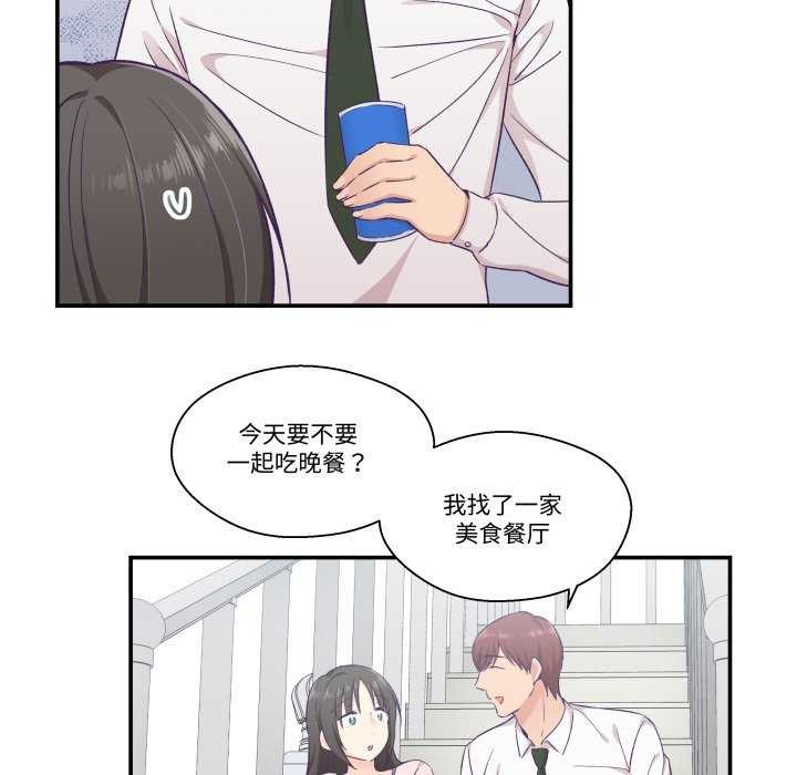 柔软的爱人第16話