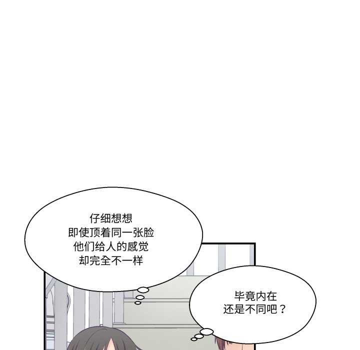 柔软的爱人第16話