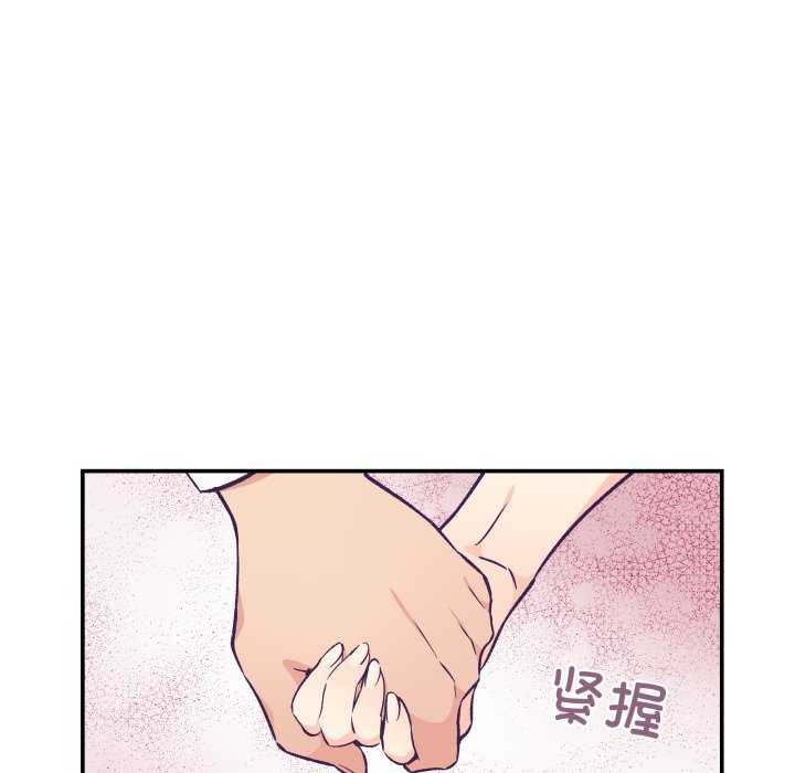 柔软的爱人第16話