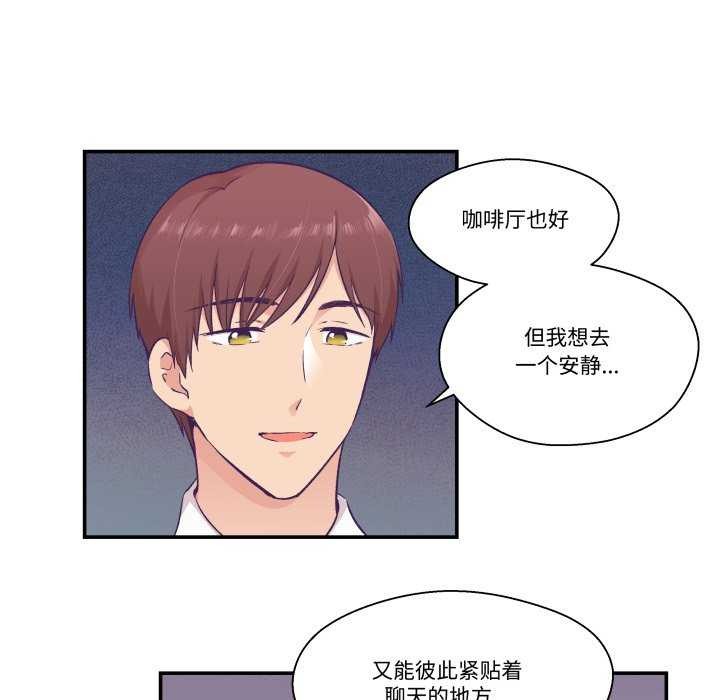 柔软的爱人第16話