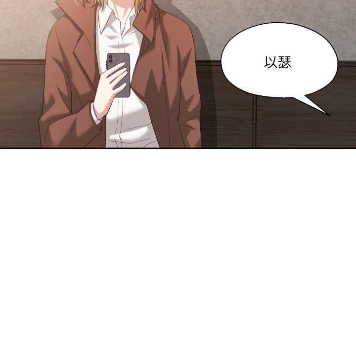 我的傻瓜男友第19話