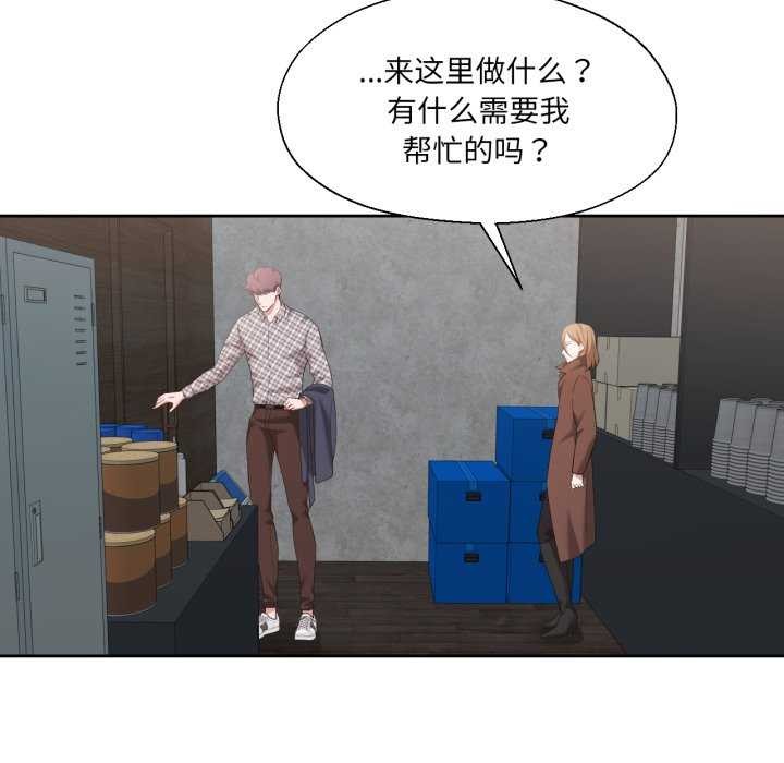 我的傻瓜男友第19話