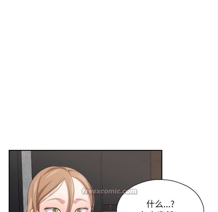 我的傻瓜男友第19話