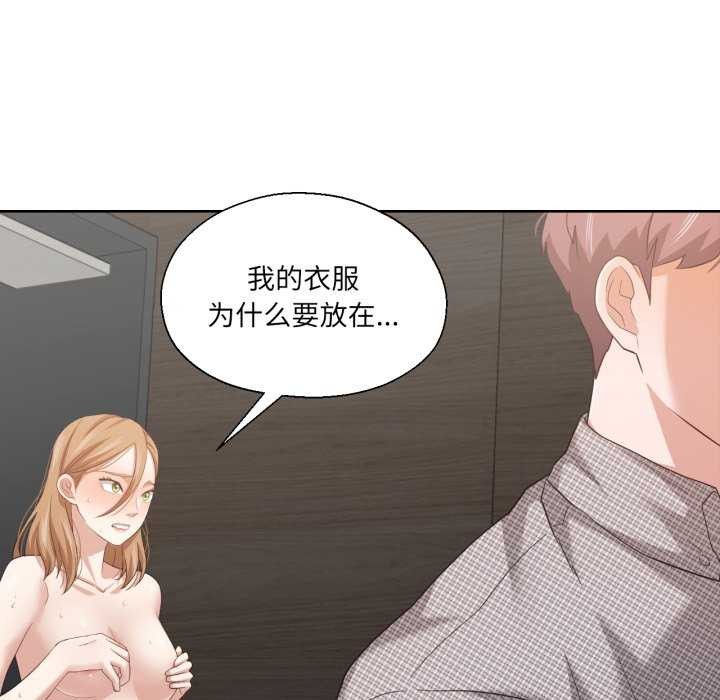 我的傻瓜男友第19話