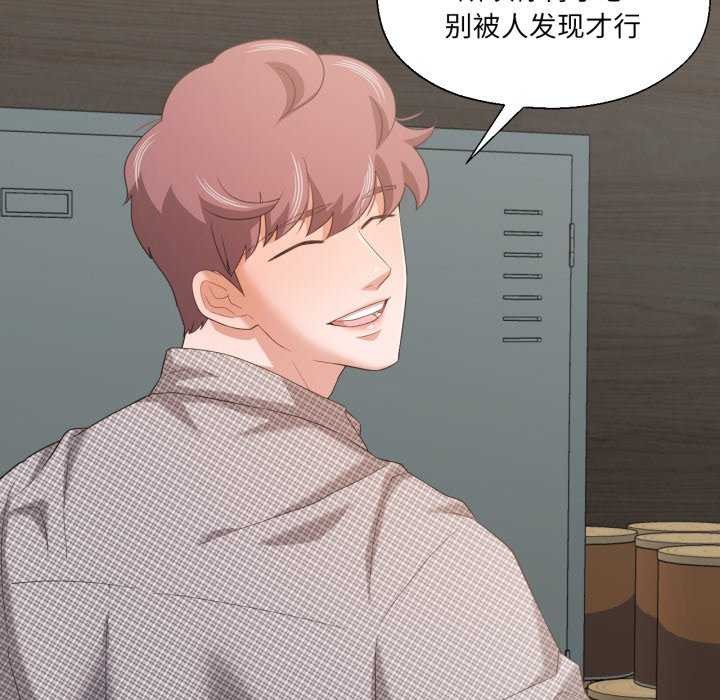 我的傻瓜男友第19話