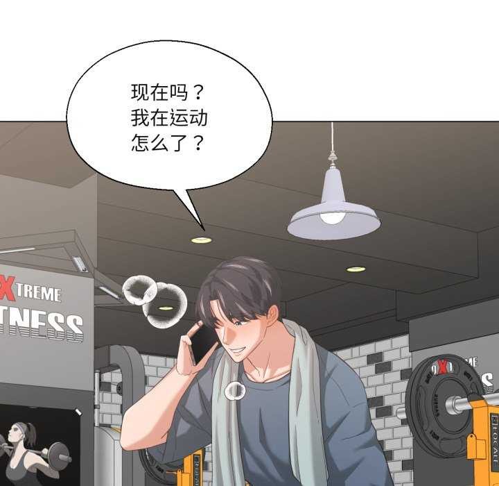 我的傻瓜男友第19話