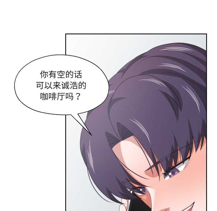 我的傻瓜男友第19話