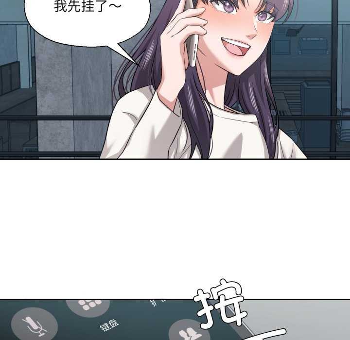 我的傻瓜男友第19話